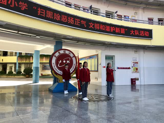 金康园小学6